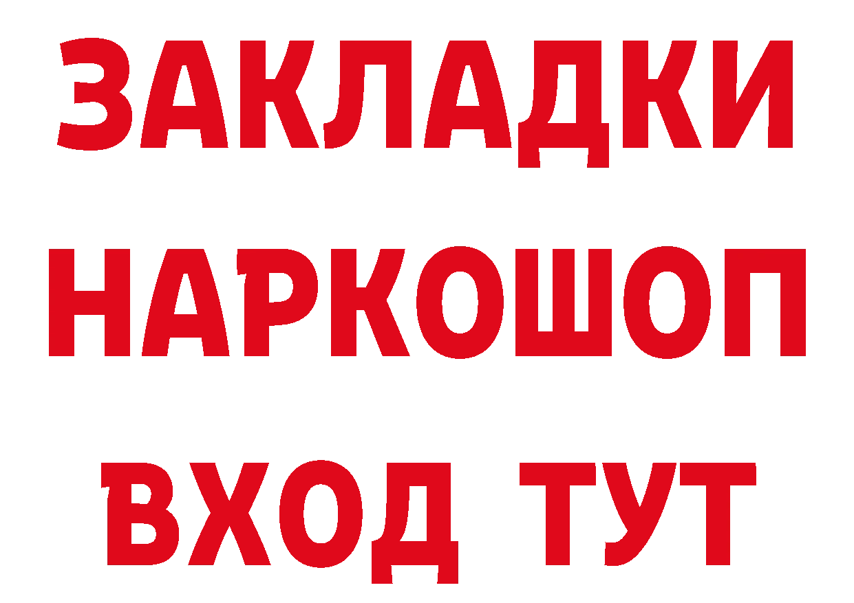 БУТИРАТ бутик зеркало сайты даркнета mega Слюдянка