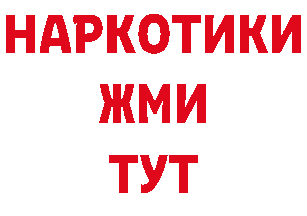 Как найти закладки?  как зайти Слюдянка